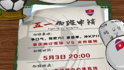 世界杯手机直播软件-重庆VS沧州：全华班对阵4外援 穆里奇搭档桑戈尔